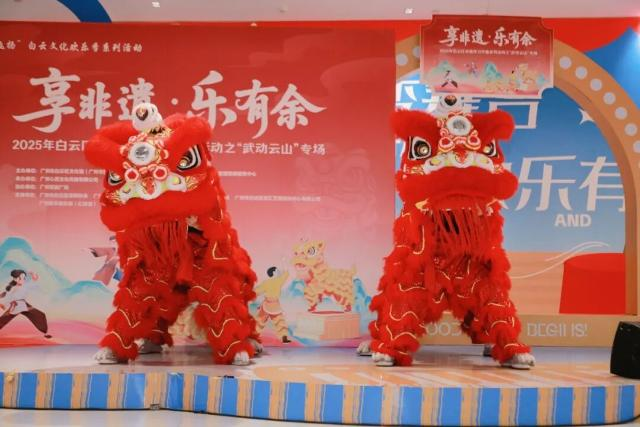 活動回顧 | 武動云山！“享非遺·樂有余”2025白云區非遺傳習傳播系列活動圓滿收官